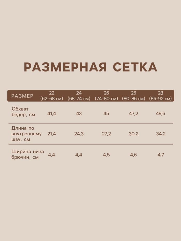 Легинсы детские SL HOME, рост 74-80 см, кофейные