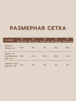Легинсы детские SL HOME, рост 74-80 см, кофейные