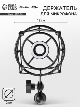 Держатель для микрофона Music Life pro, паук, металлический, черный, d микрофона 2 см