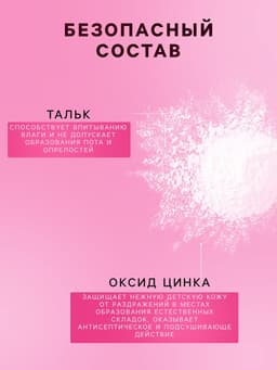 Присыпка детская LULU с цинком, 100 г
