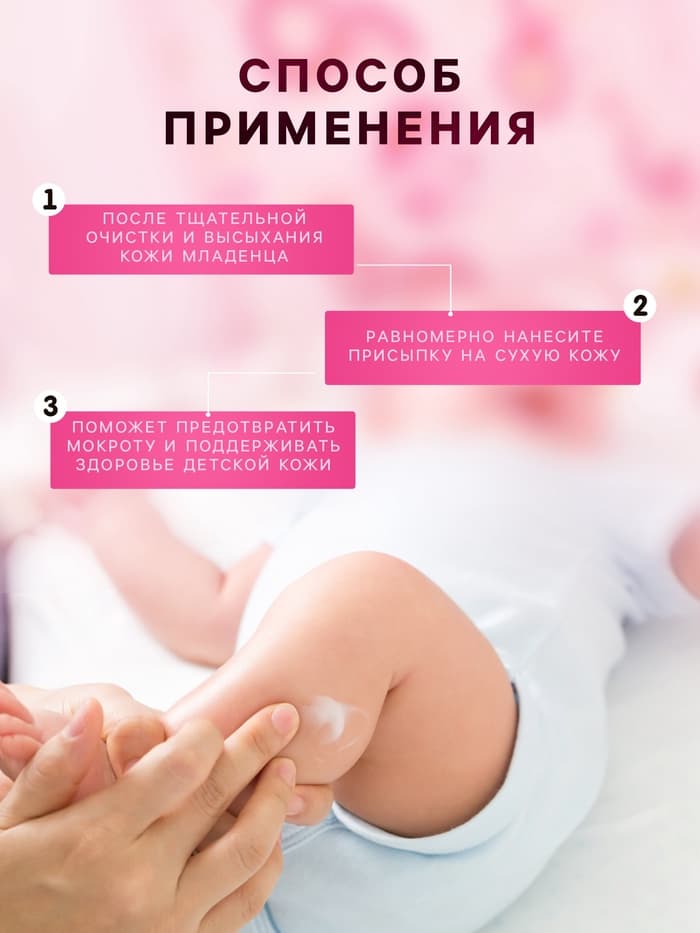 Присыпка детская LULU с цинком, 100 г