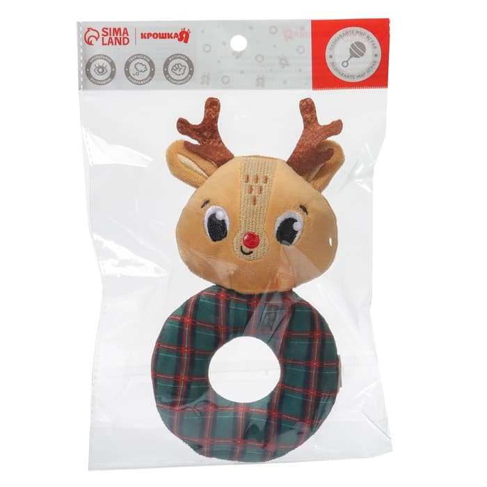 Мягкая погремушка на колечке Крошка Я «Оленёнок. Клетка», текстиль, в пакете
