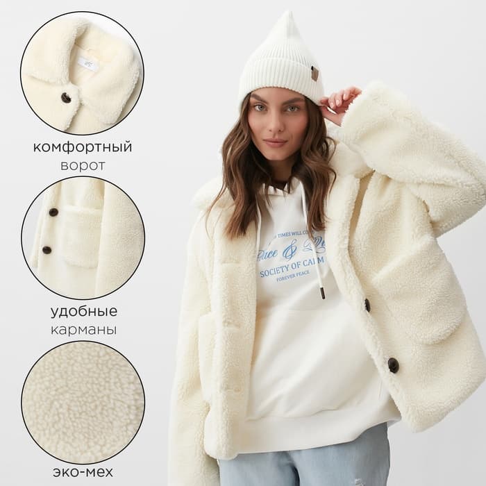 Куртка женская демисезонная MIST, размер 40-42, молочная