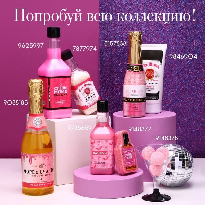Жемчуг для ванны «Мечтай!», 260 г, аромат ягодного суфле, Чистое счастье
