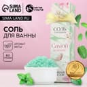 Соль для ванны «Самой нежной», 150 г, аромат мяты, ЧИСТОЕ СЧАСТЬЕ