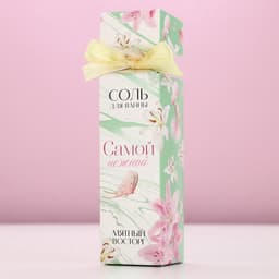 Соль для ванны «Самой нежной», 150 г, аромат мяты, ЧИСТОЕ СЧАСТЬЕ