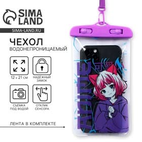 Чехол на телефон водонепроницаемый «Аниме», 12×21 см