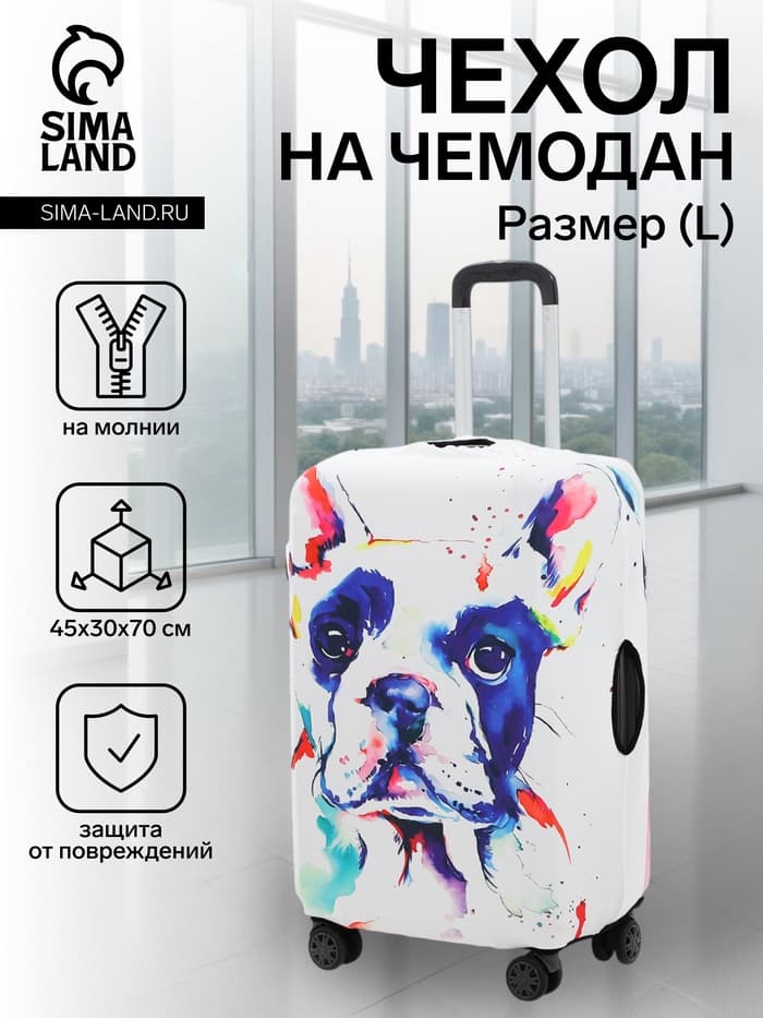 Чехол на чемодан на колёсах, 28" (L), с принтом «Бульдог», белый