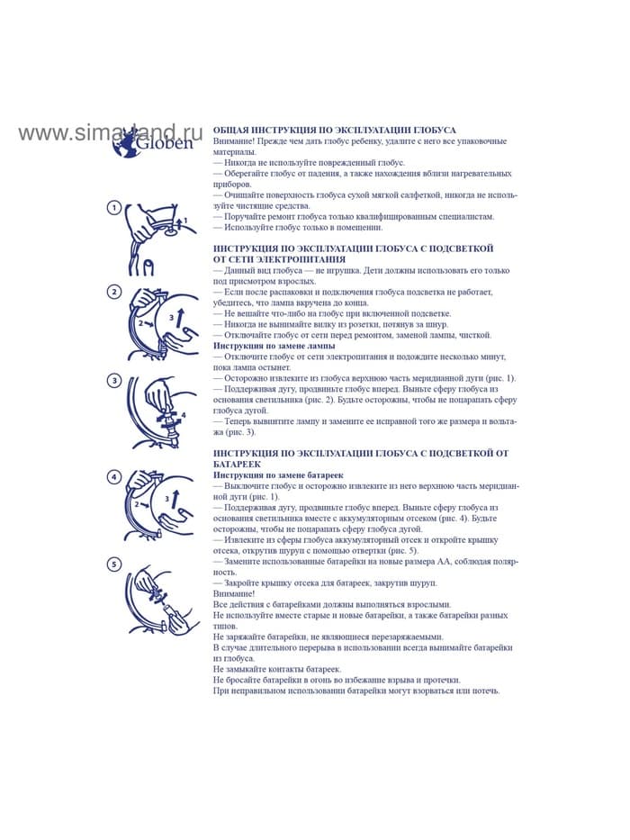 Глобус политический «Классик», диаметр 210 мм, с подсветкой