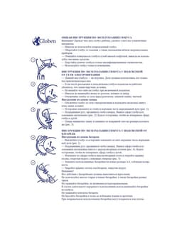 Глобус физико-политический, диаметр 210 мм, с подсветкой