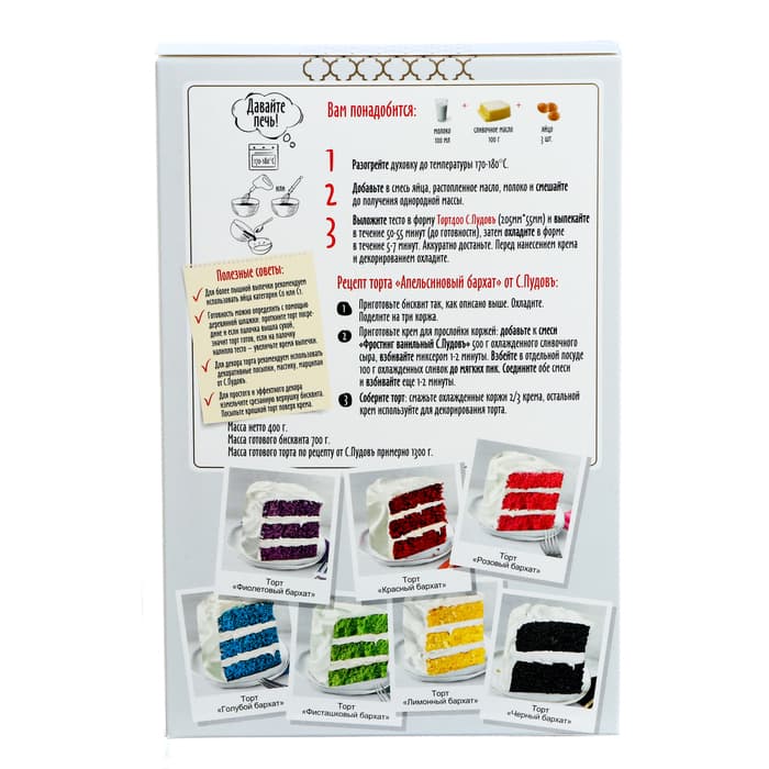 Готовая смесь Торт Апельсиновый бархат С.Пудовъ, 400 г