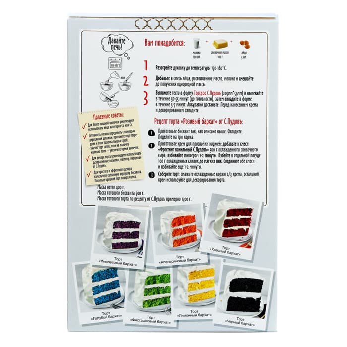 Готовая смесь Торт «Розовый бархат» С.Пудовъ, 400 г