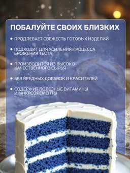 Готовая смесь Торт «Голубой бархат» С.Пудовъ, 400 г