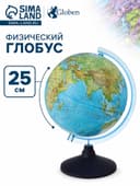 Глобус физический «Глобен. Классик Евро», диаметр 250 мм