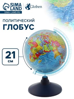 Глобус политический «Классик Евро», диаметр 210 мм