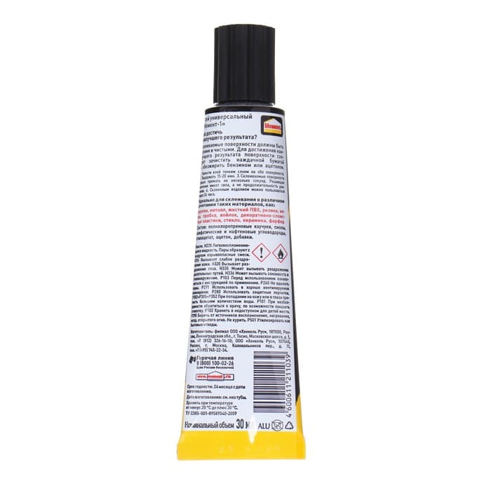 Клей Момент-1 универсальный 30 мл, 1 шт.