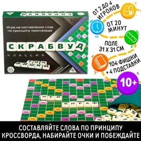 Настольная игра на составление слов «Скрабвуд Классик», 104 фишки, 10+