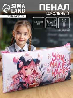 Пенал школьный, текстиль, плоский, 10.8×20.5 см «Аниме»