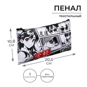 Пенал школьный, текстиль, плоский, 10.8×20.5 см «Аниме»