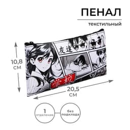 Пенал школьный, текстиль, плоский, 10.8×20.5 см «Аниме»