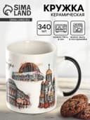 Кружка чайная керамическая «Екатеринбург», 340 мл