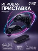 Игровая приставка SG800, 1600 игр, AV кабель, 2 беспроводных джойстика, чёрная