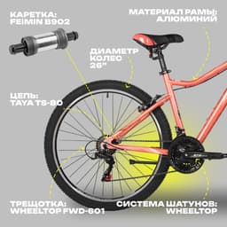 Велосипед STINGER LAGUNA STD, диаметр колёс 26", размер рамы 17", 21 скорость, розовый