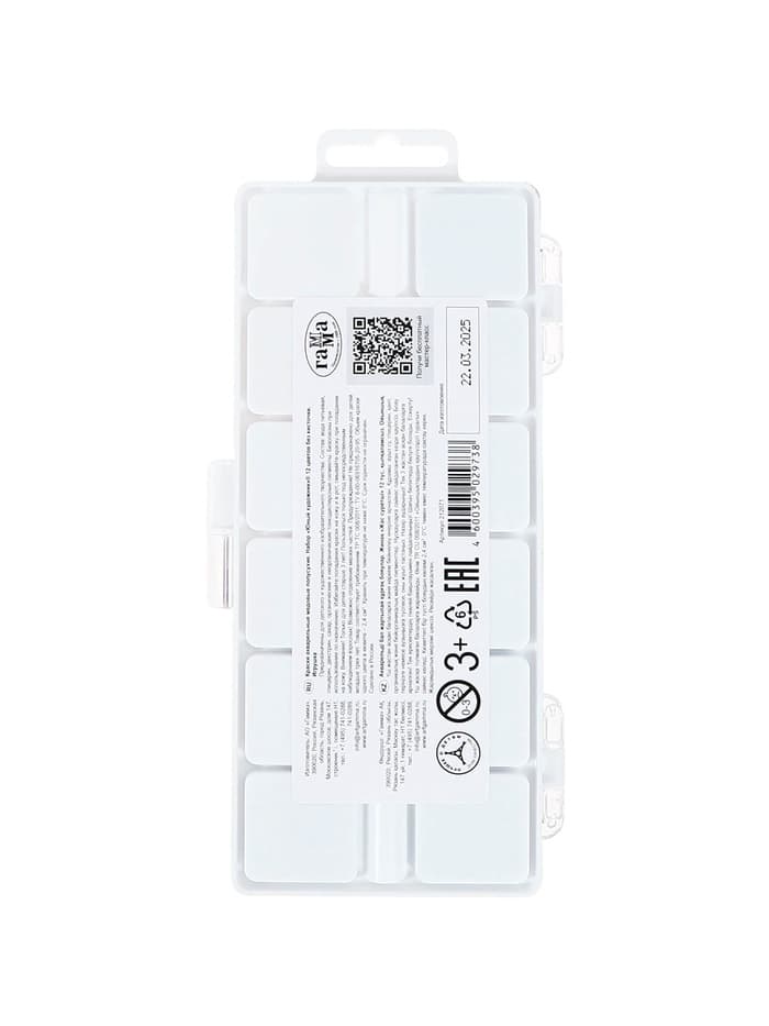 Акварель медовая «Гамма. Юный художник», 12 цветов, без кисти, пластик