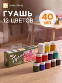 Гуашь художественная «Гамма. СТУДИЯ», набор 12 цветов × 40 мл
