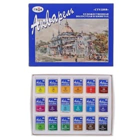 Акварель художественная в кюветах «Гамма. Студия», 18 цветов × 2.5 мл