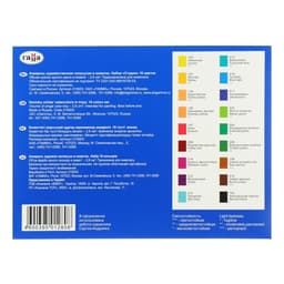 Акварель художественная в кюветах «Гамма. Студия», 18 цветов × 2.5 мл