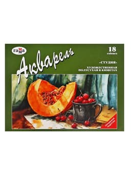 Акварель художественная в кюветах «Гамма. Студия», 18 цветов × 2.5 мл