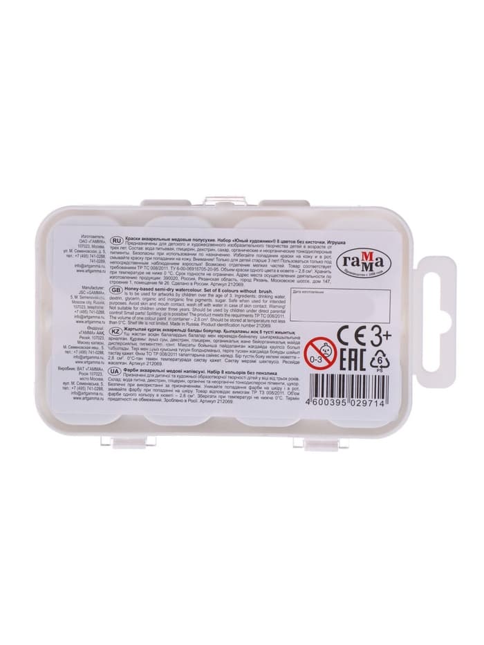 Акварель 8 цветов Гамма «Юный художник», медовая, без кисти, пластик