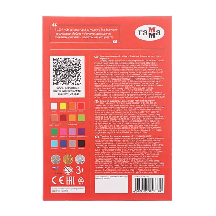 Пластилин «Гамма. Мультики», 16 цветов, 320 г, со стеком