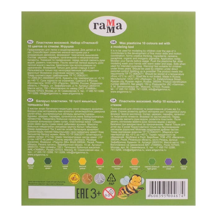 Пластилин мягкий (восковой) Гамма «Пчёлка», 10 цветов, 150 г, со стеком, картонная коробка