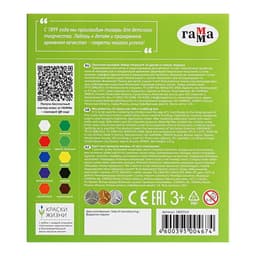 Пластилин мягкий (восковой) Гамма «Пчёлка», 10 цветов, 150 г, со стеком, картонная коробка