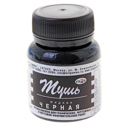 Тушь жидкая, чёрная, 70 мл «Гамма»