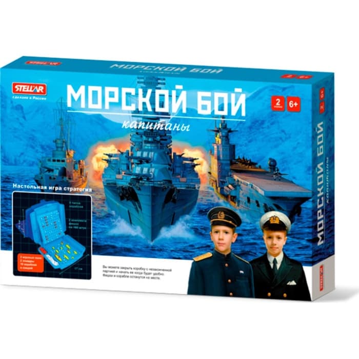 Настольная игра №60 STELLAR «Морской бой. Капитаны», 2 игрока, 6+