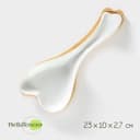 Подставка под ложку BellaTenero, 23×10×2.7 см, фарфор