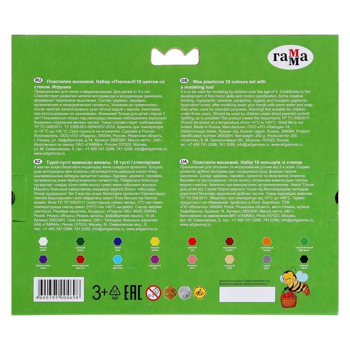 Пластилин мягкий (восковой) Гамма «Пчёлка», 16 цветов, 196 г, со стеком, картонная коробка