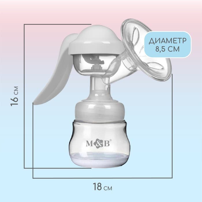 Молокоотсос ручной механический M&B 2 в 1, с бутылочкой для кормления ШГ и соской, 150 мл, белый