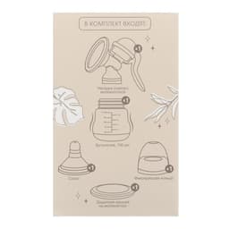 Молокоотсос ручной механический M&B 2 в 1, с бутылочкой для кормления ШГ и соской, 150 мл, белый