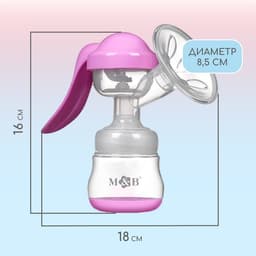 Молокоотсос ручной механический M&B 2 в 1, с бутылочкой для кормления ШГ и соской, 150 мл, розовый