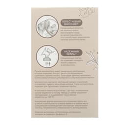 Молокоотсос ручной механический M&B 2 в 1, с бутылочкой для кормления ШГ и соской, 150 мл, розовый