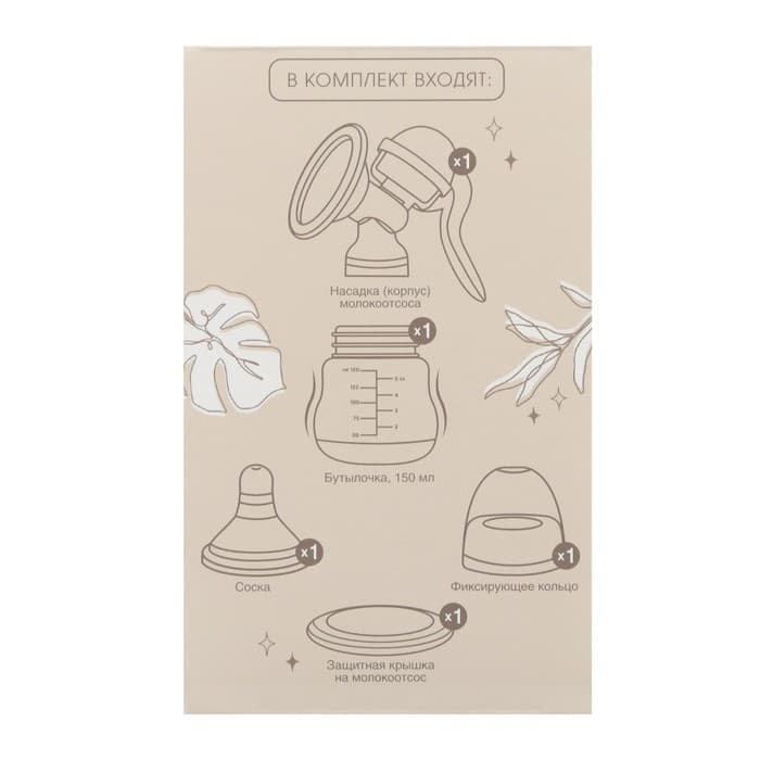 Молокоотсос ручной механический M&B 2 в 1, с бутылочкой для кормления ШГ и соской, 150 мл, розовый