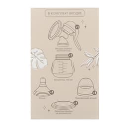 Молокоотсос ручной механический M&B 2 в 1, с бутылочкой для кормления ШГ и соской, 150 мл, розовый