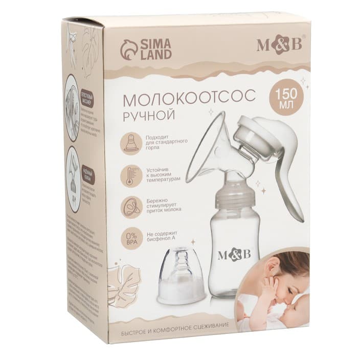 Молокоотсос ручной механический M&B 2 в 1, с бутылочкой для кормления КЛ и соской, 150 мл, белый