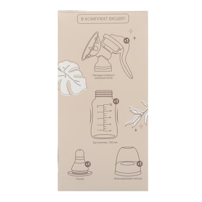 Молокоотсос ручной механический M&B 2 в 1, с бутылочкой для кормления КЛ и соской, 150 мл, белый