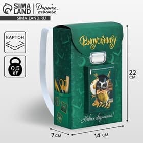 Коробка подарочная фигурная, упаковка, «Выпускной», 14×22×7 см