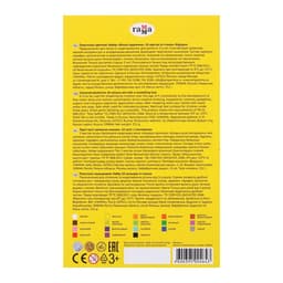 Пластилин «Гамма. Юный художник», 18 цветов 252 г, со стеком